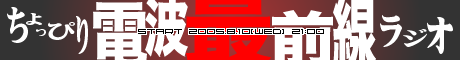 ������҂�d�g�őO�����W�I