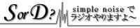 �hS�h or �hD�h-radio�B�܂��̖����h�ς�ā[�炶���h